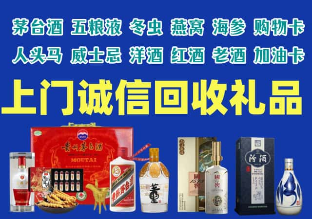 榆阳区烟酒回收店